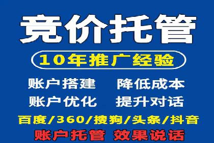 竞价推广开户案例精选解读